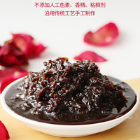 七彩云花2025红糖玫瑰酱升级款冰粉奶茶冰沙冷饮面包鲜花酱