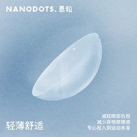NANODOTS悬粒光合零动隐形眼镜日抛30片一次性近视眼镜 700