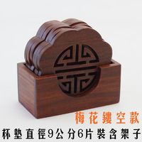 ULKNN越南花梨木隔热垫红木垫实木隔热垫木质垫创意家用厨房餐桌盘子垫 杯垫-八角镂空9cm