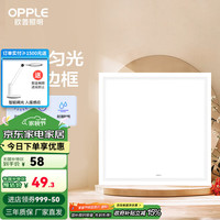 欧普照明 明阁系列 LED吸顶灯 15W 白光 时尚白 30*30cm