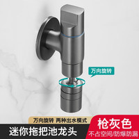 奥斯托米 Astomi 奥斯托米 枪灰色全铜拖把池水龙头 加长防溅 家用阳台洗衣池迷你入墙龙头