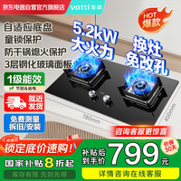 华帝 燃气灶天然气煤气灶液化气5.0kW聚焰大火力i10089B液化气
