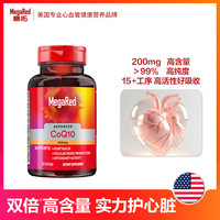 MegaRed 辅酶Q10胶囊 200mg×30粒