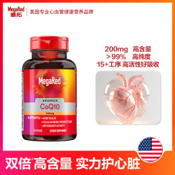 MegaRed 辅酶Q10胶囊 200mg×30粒