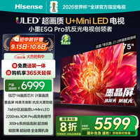 海信 Hisense 75E5Q-PRO 电视 75英寸
