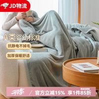 欧乐莎 OLUSA 欧乐莎 A类加厚双层法兰绒毛毯 140*200cm 银灰