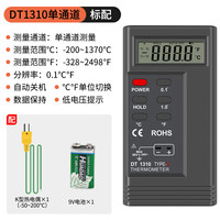 HB 接触式测温仪 DT1310工业用高精度温度测试仪