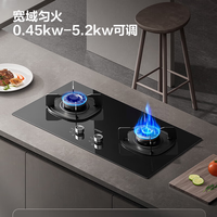 华帝 燃气灶天然气5.2kW火力一级能效台嵌两用宽域匀火i10301天然气