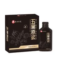 贵州百灵五黑原浆枸杞桑葚宁夏青海桑椹养生茶原液店