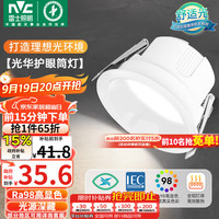 雷士 NVC Lighting照明 雷士 NVC   LightingLED筒灯客厅卧室过道嵌入式天花灯7瓦白色暖白Ra98高显指