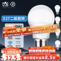 雷士 NVC Lighting 雷士 NVC  E27螺口球泡 9W 暖黄光 5只装