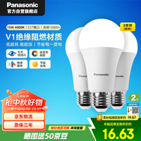 松下 Panasonic LED灯泡节能球泡e27大螺口家用商用大功率高亮15W 4000K 3支装