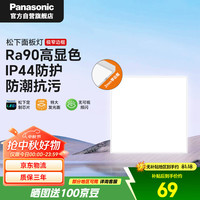 松下 Panasonic 厨卫灯集成吊顶灯厨房灯吸顶灯卫生间高亮LED18W 白光