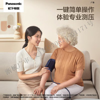 松下 Panasonic 医用上臂式电子血压计Type-c接口家用高血压仪器心脏心率精准测量仪EW-BU100W