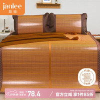 百富帝 悦享 双面竹席