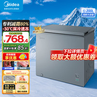 美的 无霜家用囤货小冷柜 冷藏冷冻转换减霜80% 一级能效母婴母乳 BD/BC-200KMF 200L