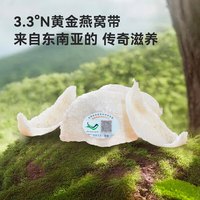 京东京造燕窝干盏品质大密盏50g礼盒 中秋溯源干燕窝滋补品