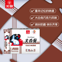 光明 大白兔雪糕 巧克力味65g*5支 买8件到手11件