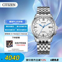CITIZEN 西铁城 光动能万年历多局电波白盘钢带时尚男表CB0150-89A