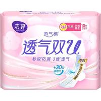 洁婷 透气双U系列卫生巾 245mm*10片