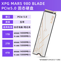 威刚 XPG MARS-980/S150 PCIE5.0 固态硬盘M.2   2TB