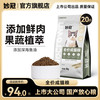 妙冠 膨化猫干粮 全价成猫粮20斤装