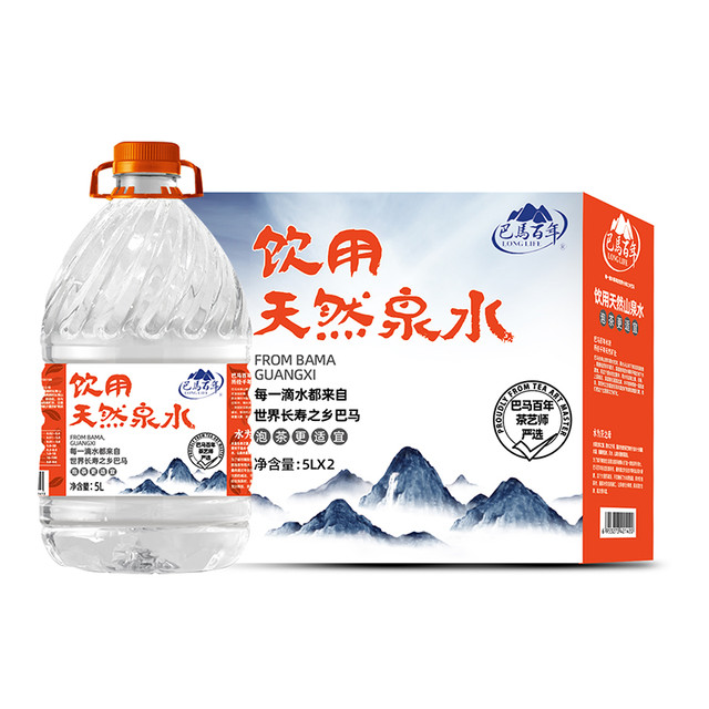 巴马百年 LONGLIFE 弱碱性天然山泉水5L*2泡茶做饭