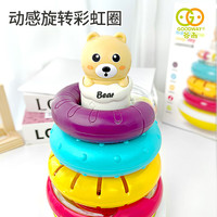 谷雨彩虹套圈叠叠乐婴幼儿益智玩具不倒翁摇铃0-1-3岁宝宝圣诞 动感旋转彩虹圈8303