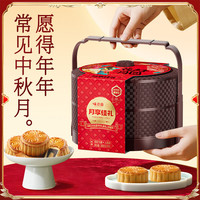味滋源中秋节月饼礼盒经典老式月饼早餐食品传统糕点企业团购节日送礼 2层提篮月饼礼盒【8饼8味】