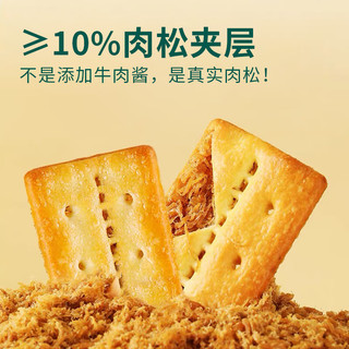 山姆掌勺新包装牛肉馅酥脆饼干会员超市商店酥脆饼干早餐零食薄脆饼干 160g牛肉馅饼干