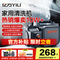 移动端、京东百亿补贴：亿力 YLQ4350C-B 电动洗车器 1400W