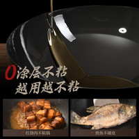 荣事达铁锅老式传统章丘炒菜锅已开锅无涂层家用不粘锅燃气灶适用 品牌质保【购物无忧】