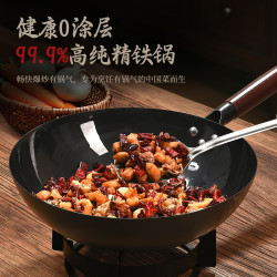 荣事达 铁锅老式传统章丘炒菜锅已开锅无涂层家用不粘锅燃气灶适用