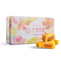 香港美心森雪果园冰皮月饼礼盒芒果味冰淇淋流心月饼礼盒