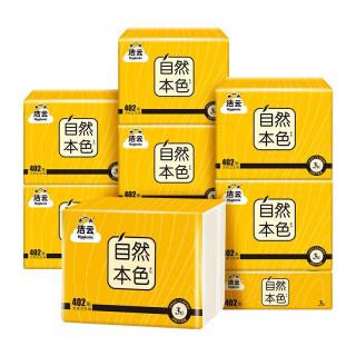 洁云 卫生纸 自然本色3层134抽*10包平板纸竹浆厕纸刀切草纸上海品牌