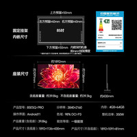 PLUS会员、国家补贴：海信 Hisense 85E5Q-PRO 电视 85英寸