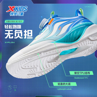 特步 氢风5.0 旋钮扣缓震 帆白/普鲁士蓝 40 儿童运动鞋