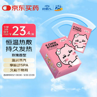 好视力 蒸汽眼罩 眼罩 睡眠 遮光 男女通用玫瑰10片/盒