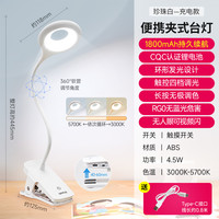 欧普照明 led护眼台灯