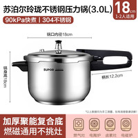 88VIP：苏泊尔 304不锈钢高压锅家用燃气灶电磁炉防爆压力锅