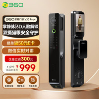 360 智能门锁V30Pro+掌静脉解锁3D人脸指纹解锁超清猫眼远程对讲电子锁密码锁APP解锁微信视频通话