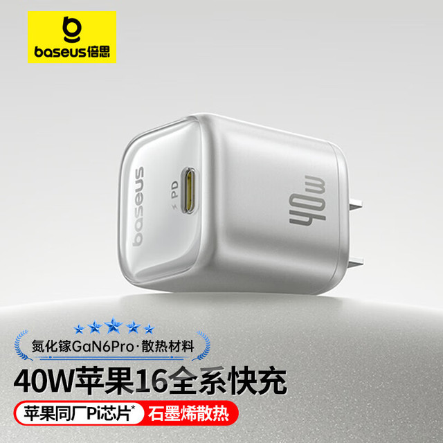 倍思 同芯充氮化镓充电器 钛原色