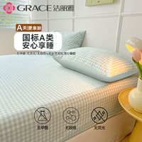 洁丽雅 GRACE100%纯棉床单单件抗菌新疆棉A类全棉宿舍单人被单双人床盖 倾心小蓝格【抗菌+A类母婴级】 床单160*230cm【适用1.2m床】