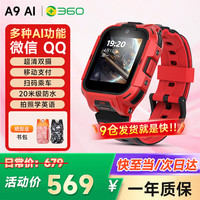 360 儿童电话手表A9真AI高清双摄防水GPS定位长续航4G视频通话小学初中生智能电子男女表