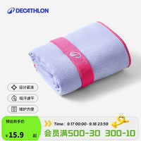 DECATHLON 迪卡侬 速干浴巾游泳便携S码4045043