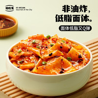 阿宽红油面皮酸辣味拌面干拌面速食方便面酸辣拌面火鸡面