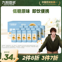 九阳 soymilk 九阳豆浆 低糖原味豆奶 250ml*15盒