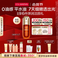 CLARINS 娇韵诗 油皮黄金双萃精华75ml 保湿补水维稳控油母亲节 油皮双萃75ml