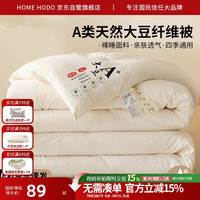Hodo Men 红豆男装 红豆A类大豆被纤维被子