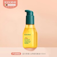 贝德美 婴儿抚触油100ml